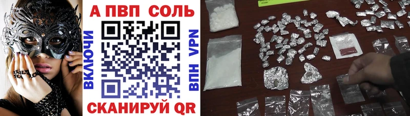 Купить где  Ясногорск  A PVP VHQ 