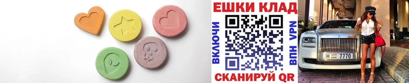 Купить закладки  Ясногорск  ЭКСТАЗИ VHQ 