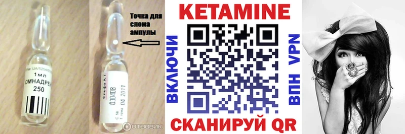 КЕТАМИН ketamine Купить Ясногорск