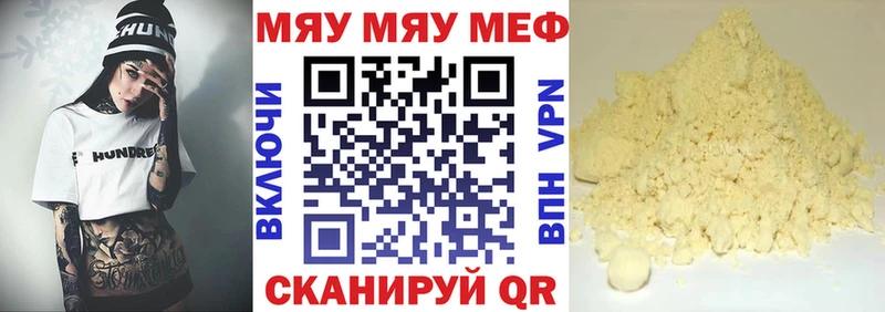 Купить  Ясногорск  Меф мука 